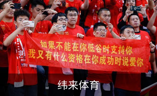 关于纬来体育